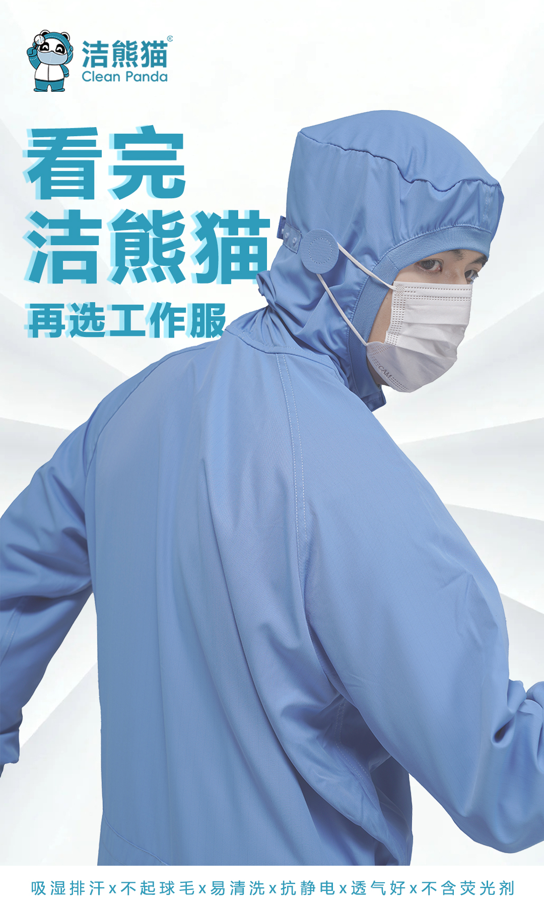烘焙生产加工食品企业工作服怎么选？